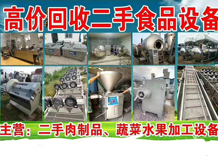 二手食品廠(chǎng)設備05
